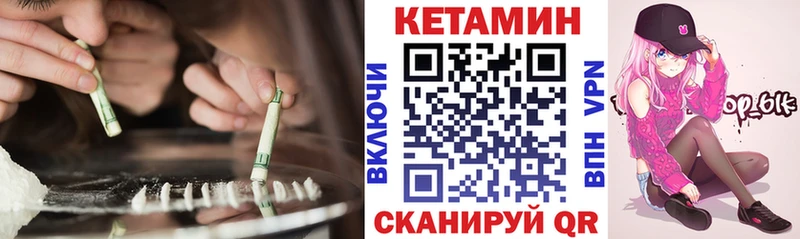 КЕТАМИН VHQ  Глазов 